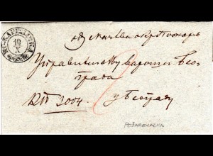 Serbien 1863, Zier-K2 POZAREVACKA klar auf Brief m. kpl. Inhalt.