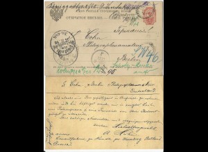 Russland 1896, 4 Kop. Ganzsache m. Estland Absender Kunda pr. Wesenberg. #2171
