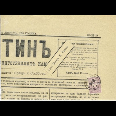 Bulgarien 1898, 1 St. auf frankierter Zeitung v. Sofia. #S12