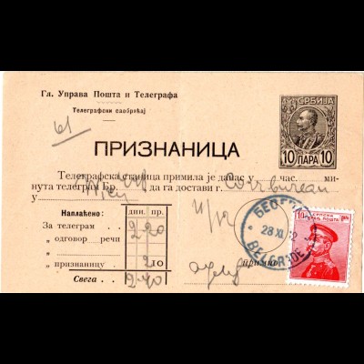 Serbien 1912,Telegramm-Aufgabeschein, Ganzsache m. Zusatzfrankatur 10 P. #S61