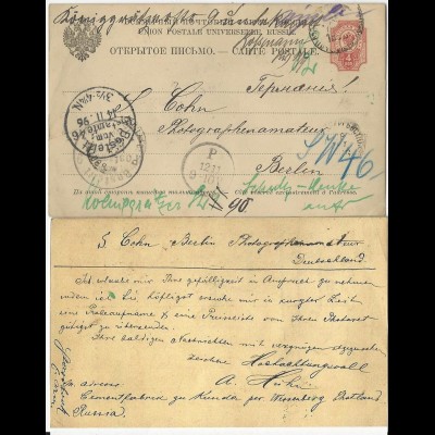 Russland 1896, 4 Kop. Ganzsache m. Estland Absender Kunda pr. Wesenberg. #2171