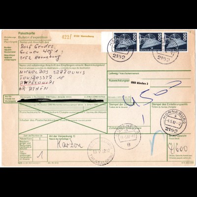 BRD 1982, MeF 3x5 DM auf Paketkarte v. Horneburg n. Griechenland
