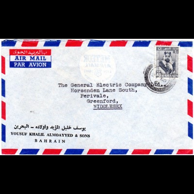 Bahrain 1961, 40 NP auf Firmen Luftpost Brief nach GB
